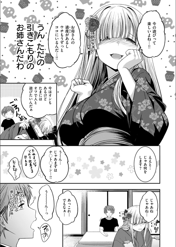 COMIC快楽天ビースト 2026年10月号_57枚目の画像